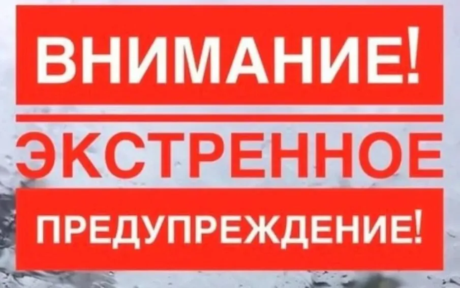 ЭКСТРЕННОЕ ПРЕДУПРЕЖДЕНИЕ о вероятности возникновения чрезвычайных ситуаций на территории Нижегородской области
