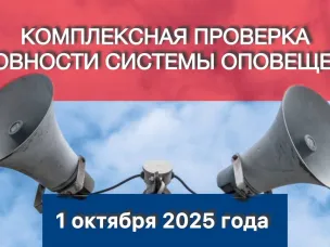 Внимание Всем!