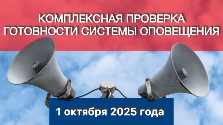 Внимание Всем!