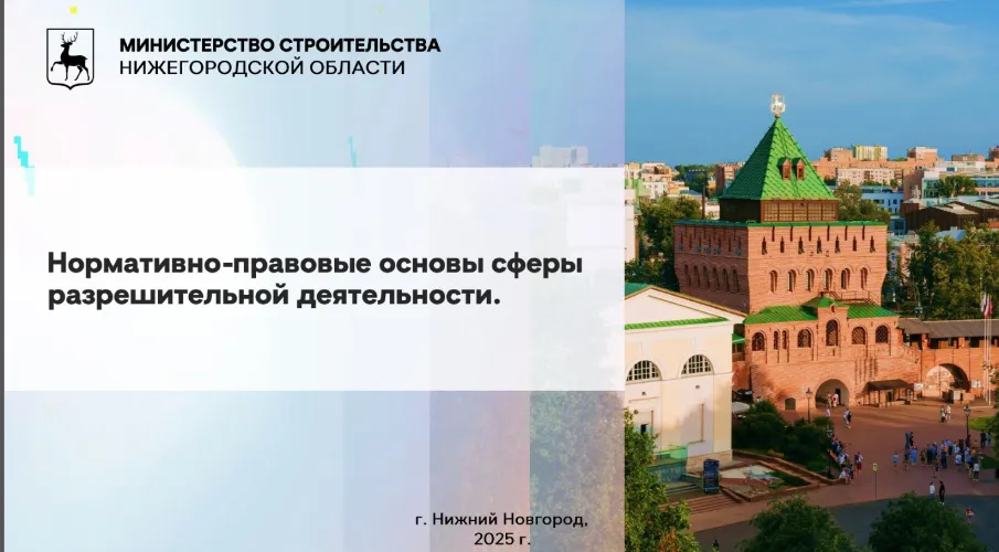 Нормативно-правовые основы сферы разрешительной деятельности