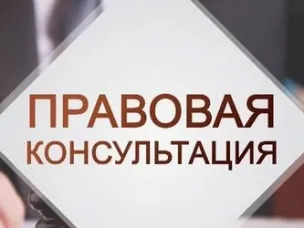В приемной граждан Губернатора и Правительства пройдет безвозмездная правовая консультация для пенсионеров и граждан, имеющих льготные категории
