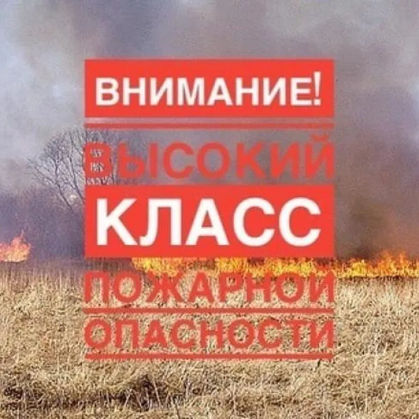 ЭКСТРЕННОЕ ПРЕДУПРЕЖДЕНИЕ о вероятности возникновения чрезвычайных ситуаций на территории Нижегородской области