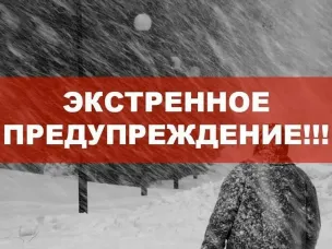 ЭКСТРЕННОЕ ПРЕДУПРЕЖДЕНИЕ о вероятности возникновения чрезвычайных ситуаций на территории Нижегородской области