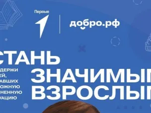Стань «Значимым взрослым»: в Нижегородской области стартует проект по наставничеству подростков
