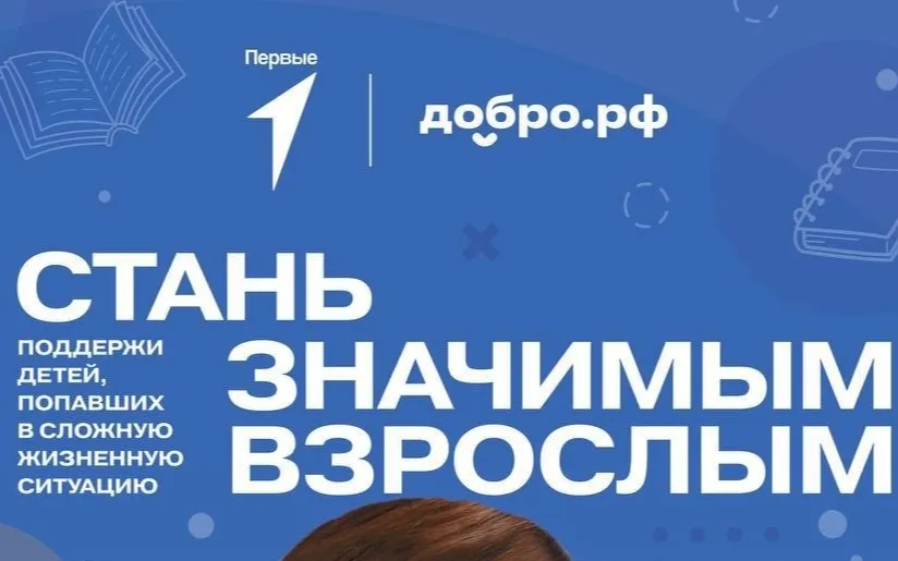 Стань «Значимым взрослым»: в Нижегородской области стартует проект по наставничеству подростков