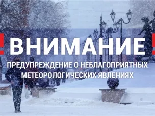 ЭКСТРЕННОЕ ПРЕДУПРЕЖДЕНИЕ о вероятности возникновения чрезвычайных ситуаций на территории Нижегородской области