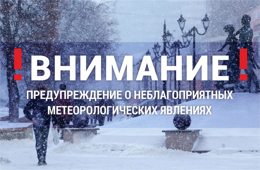 ЭКСТРЕННОЕ ПРЕДУПРЕЖДЕНИЕ о вероятности возникновения чрезвычайных ситуаций на территории Нижегородской области