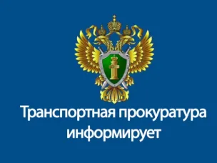 Нижегородской транспортной прокуратурой проведена проверка по обращению пенсионерки о нарушении её социальных прав в сфере здравоохранения.