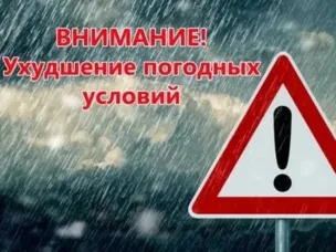 ЭКСТРЕННОЕ ПРЕДУПРЕЖДЕНИЕ о вероятности возникновения чрезвычайных ситуаций на территории Нижегородской области