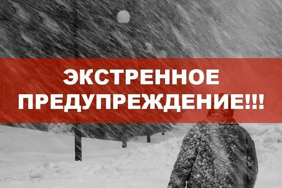 ЭКСТРЕННОЕ ПРЕДУПРЕЖДЕНИЕ о вероятности возникновения чрезвычайных ситуаций на территории Нижегородской области
