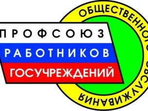 Отчетно-выборная профсоюзная конференция