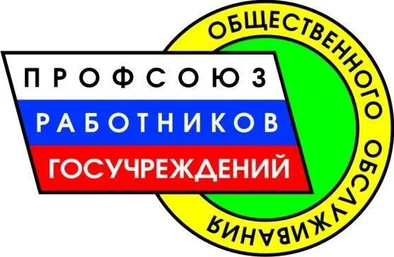 Отчетно-выборная профсоюзная конференция