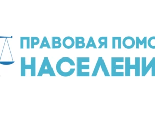 Безвозмездная правовая консультация для пенсионеров и граждан, имеющих льготные категории, с участием уполномоченных лиц исполнительных органов и учреждений Нижегородской области.
