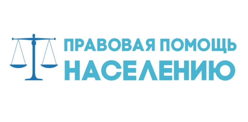Безвозмездная правовая консультация для пенсионеров и граждан, имеющих льготные категории, с участием уполномоченных лиц исполнительных органов и учреждений Нижегородской области.