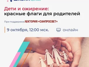 Федеральная служба по надзору в сфере защиты прав потребителей и благополучия человека информирует