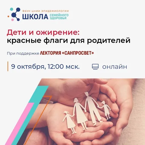 Федеральная служба по надзору в сфере защиты прав потребителей и благополучия человека информирует