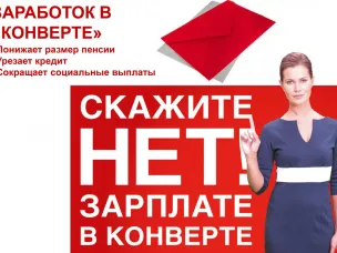 Неформальная занятость населения и её последствия