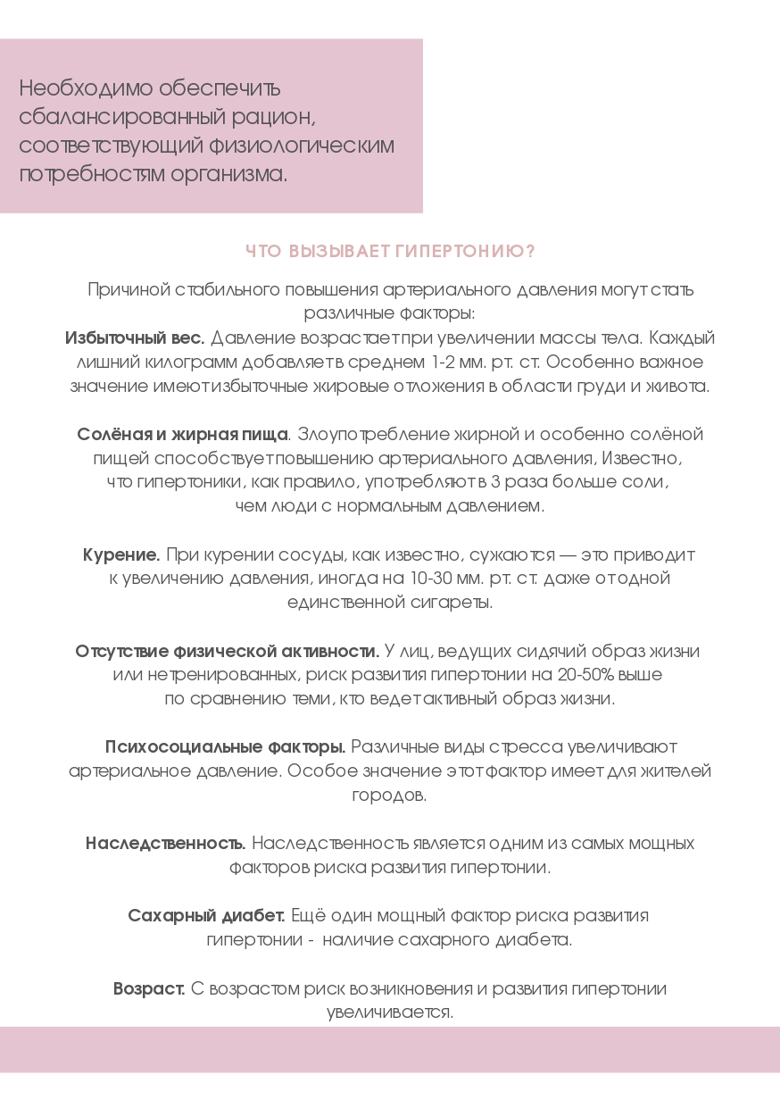 АГ памятка (2)_page-0005