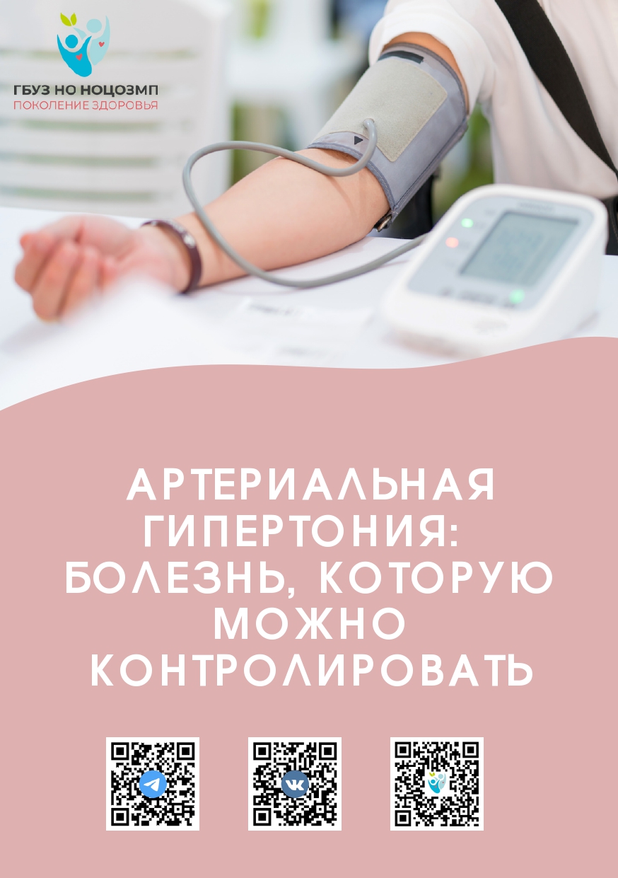 АГ памятка (2)_page-0001