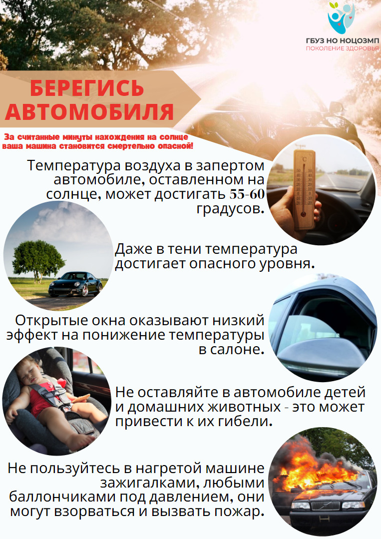 авто в жару