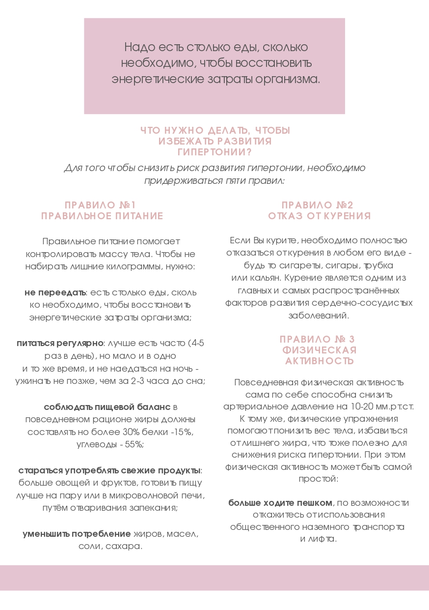 АГ памятка (2)_page-0007