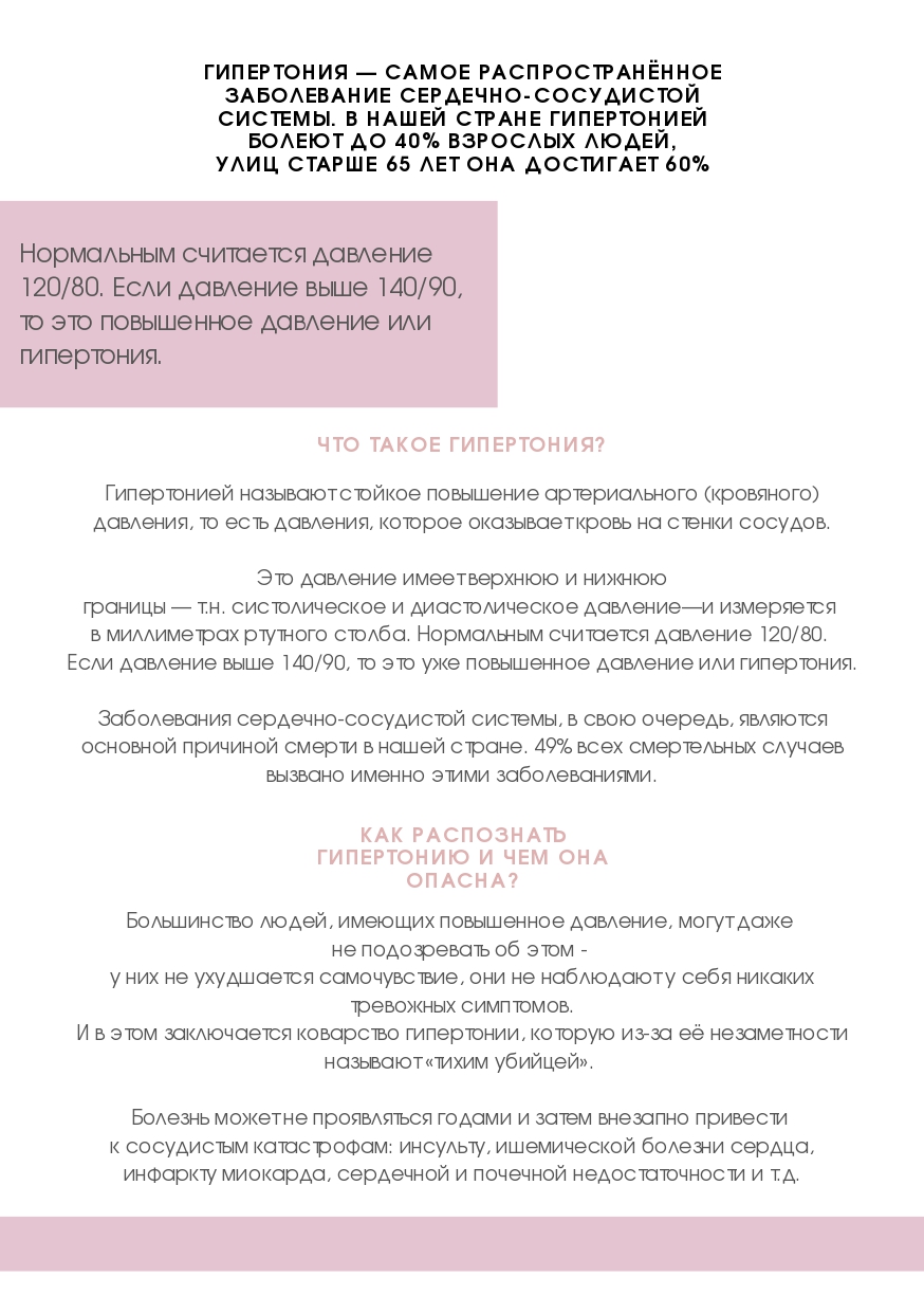 АГ памятка (2)_page-0002