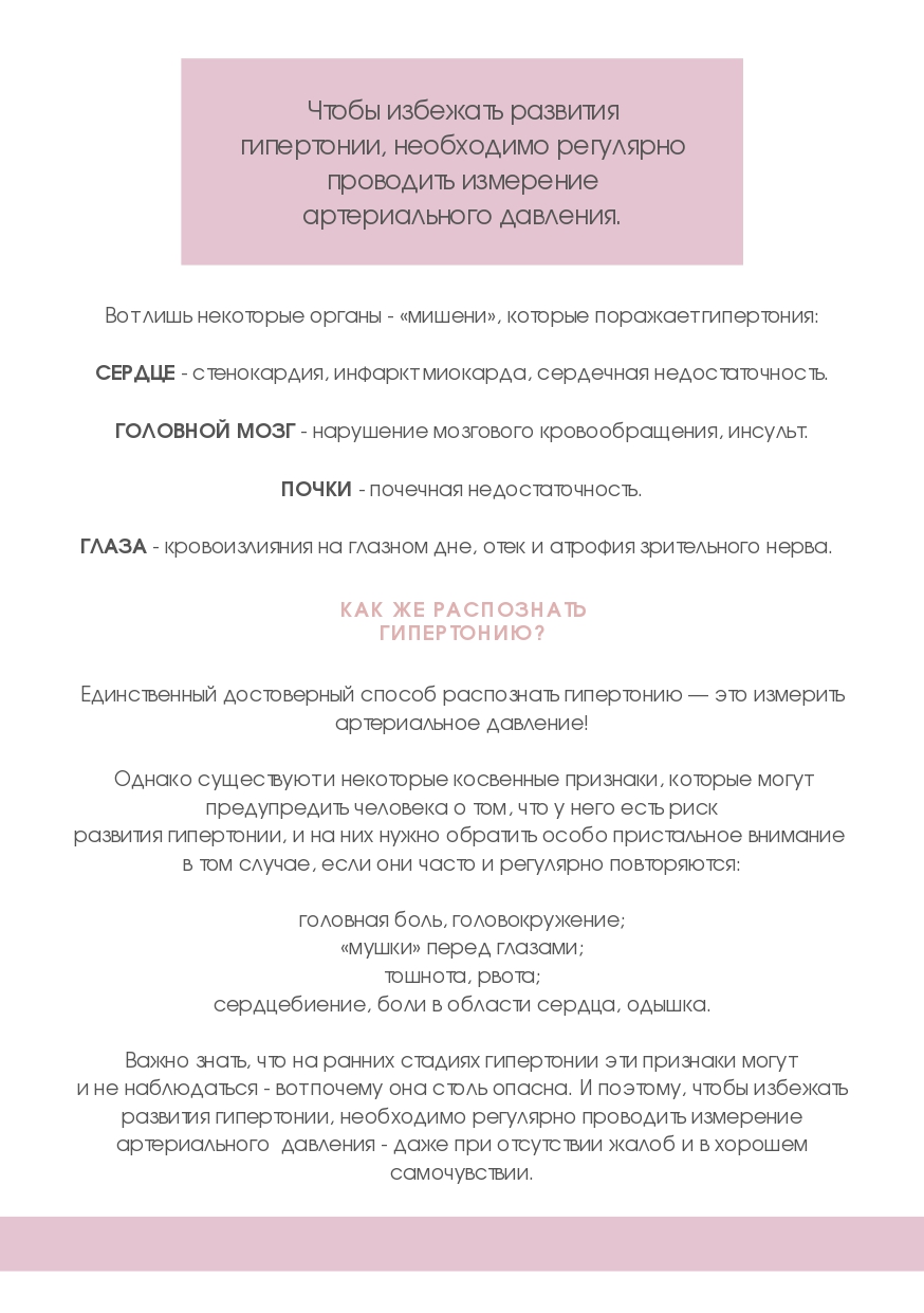 АГ памятка (2)_page-0003